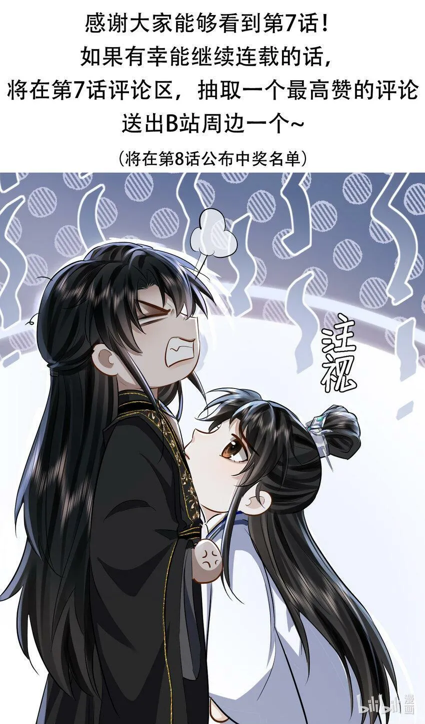 第7话 他怎么不按剧本走？43