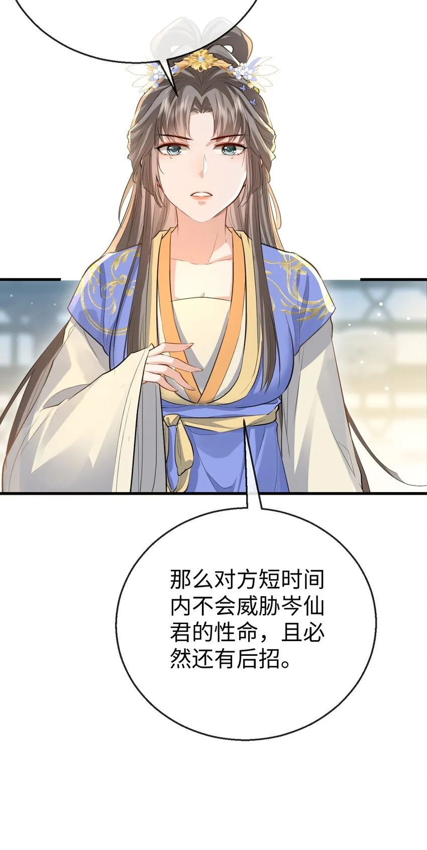 第35话 你朋友人还怪好咧！21