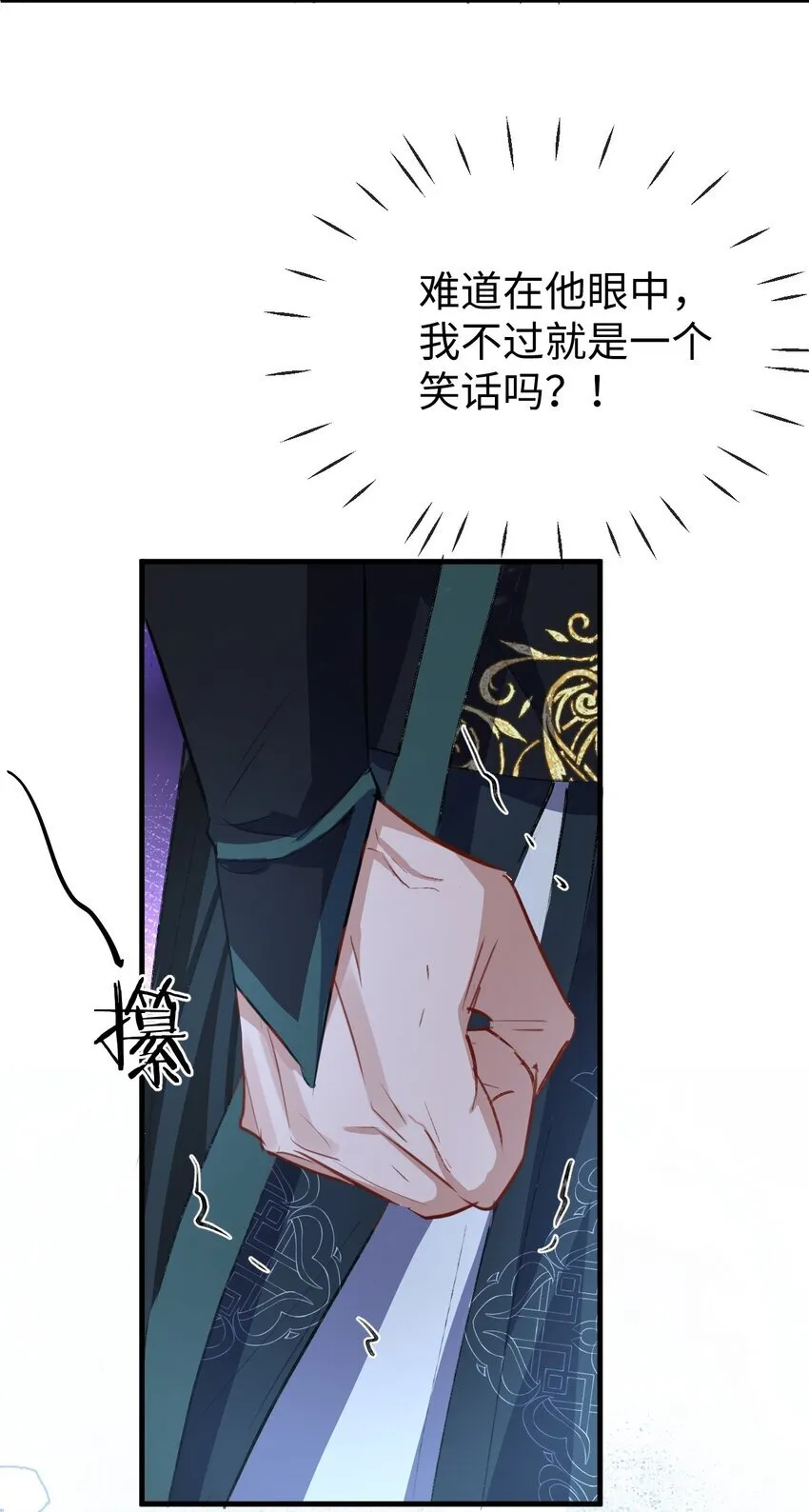 第44话 原来他一直都在骗我！28