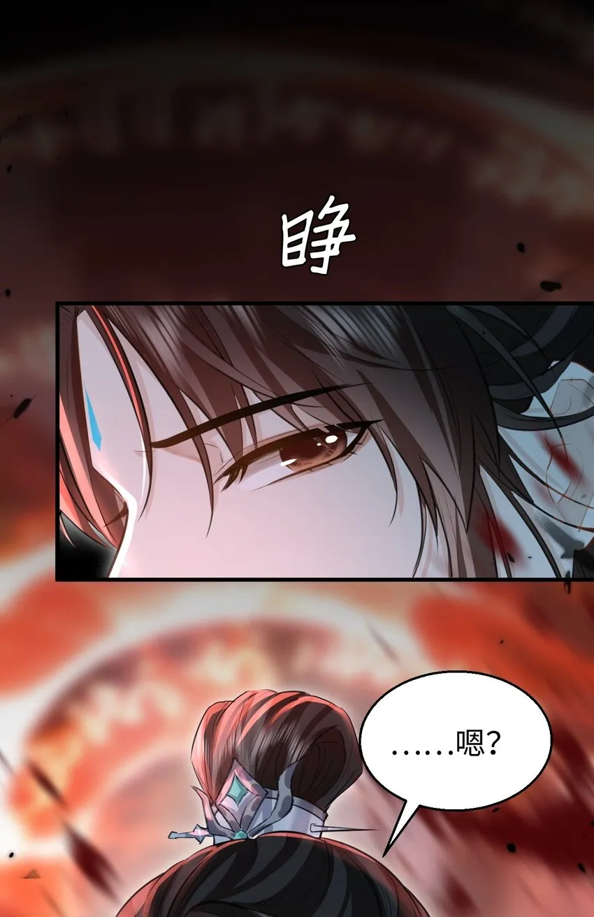 第10话 他愿为我而死？44