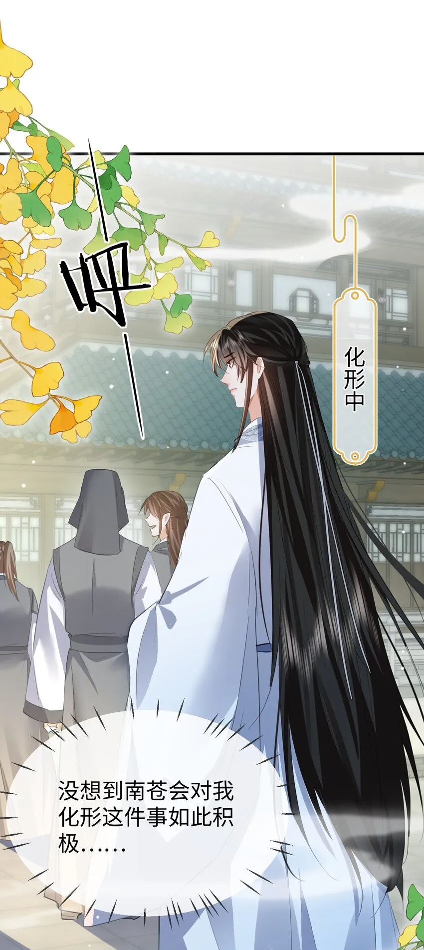 第47话 要去重新勾引他？33