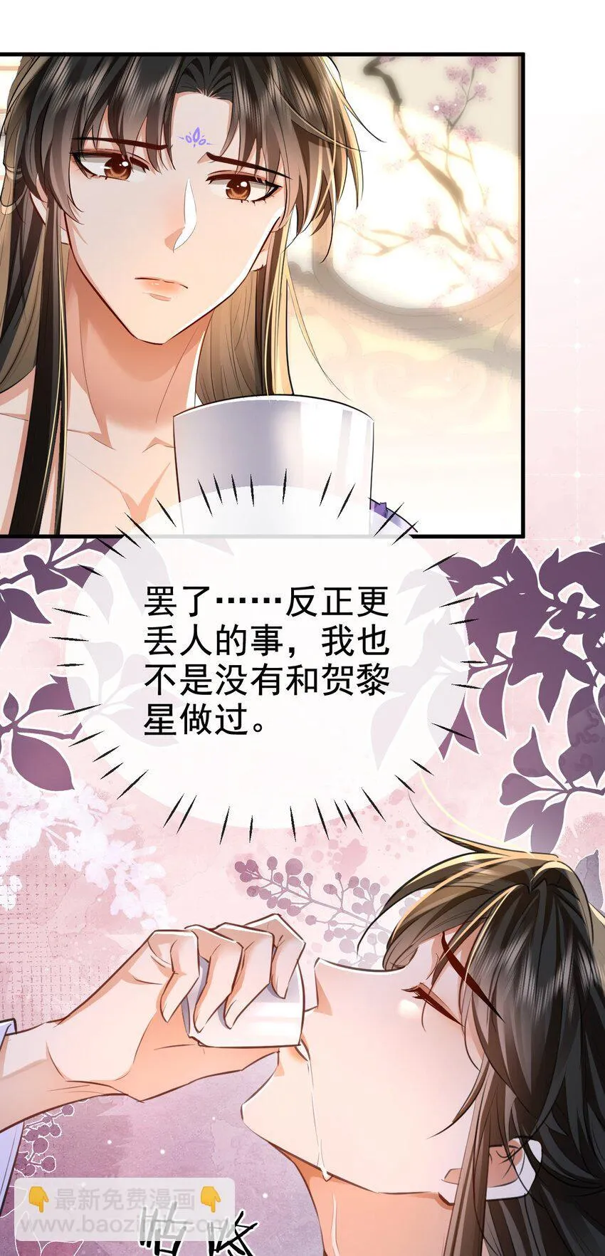 第49话 他好像中了媚药17