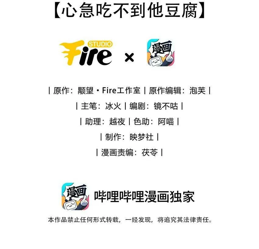 第5话 我病了，要摸摸~46