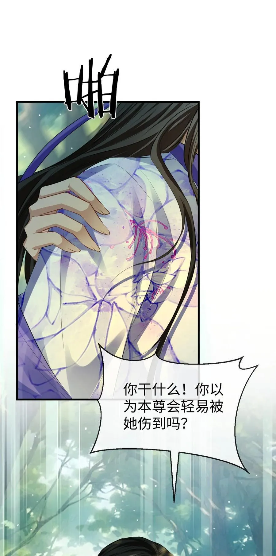 第58话 他的师妹还活着？47