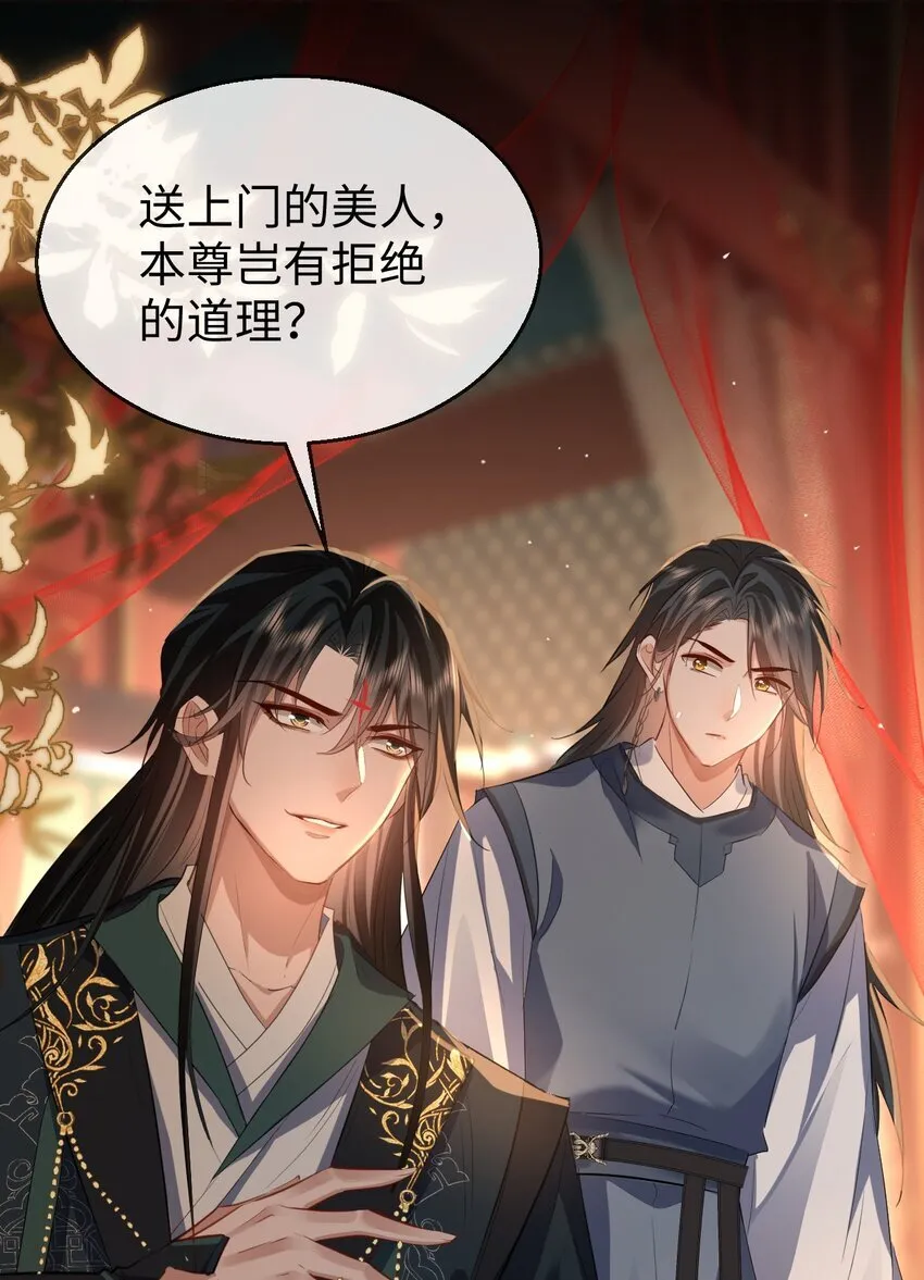 第50话 狠狠的惩罚他！38