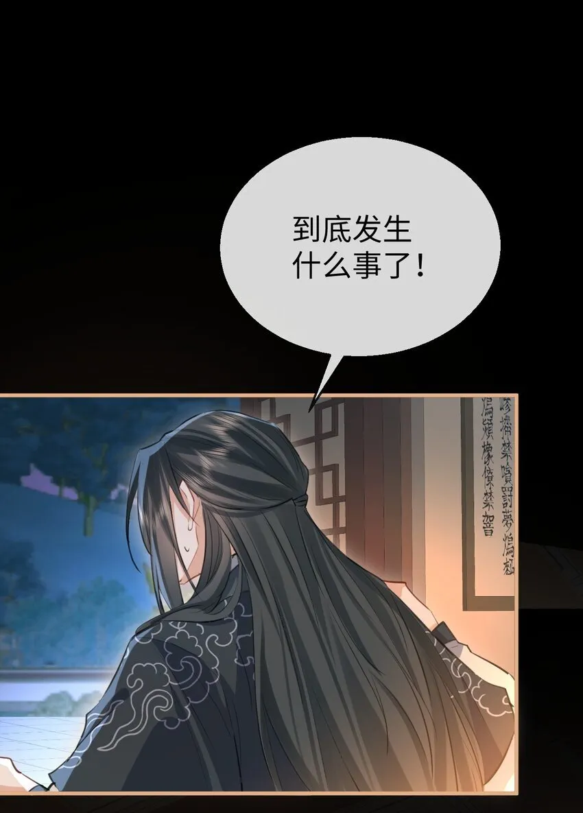第33话 亲密被别人看到了？！2