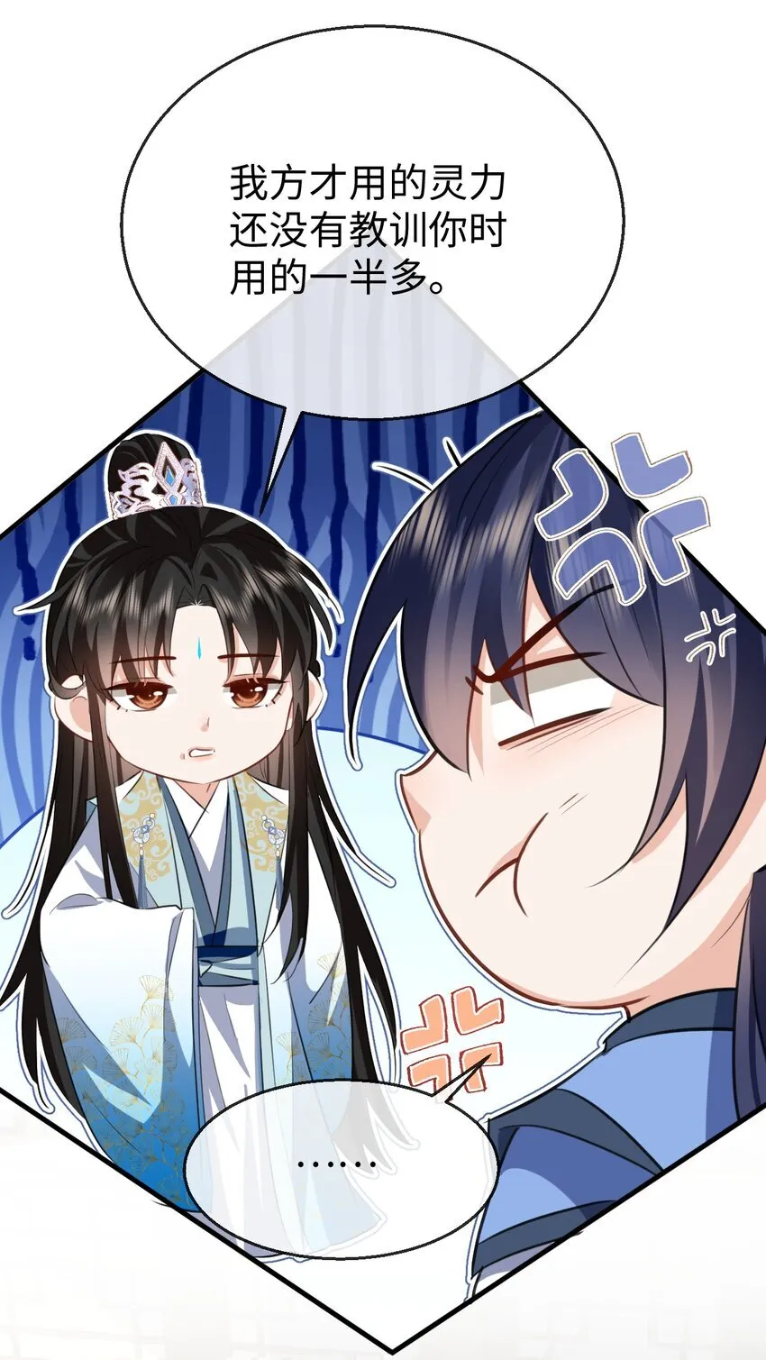 第38话 不知从何说起24