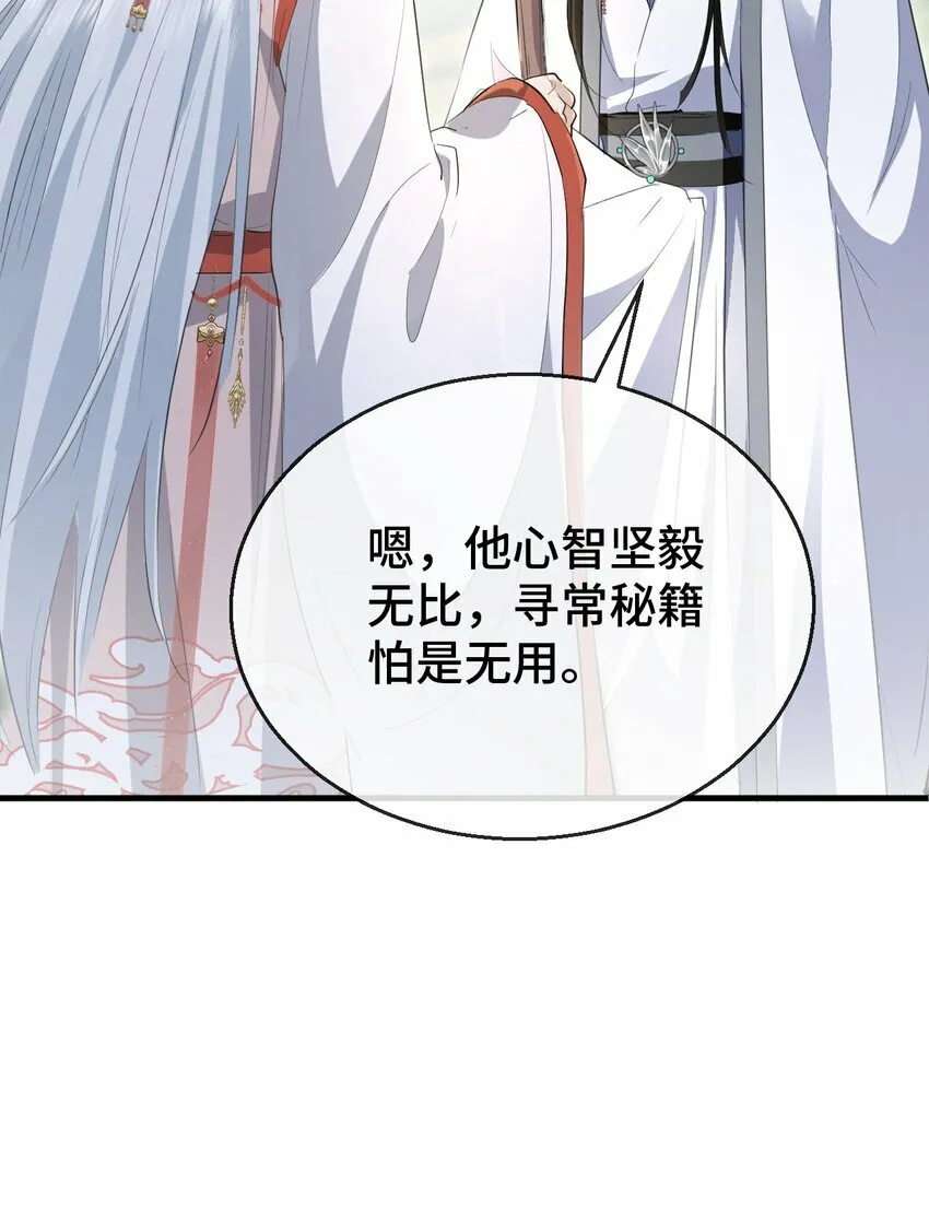 第14话 “魔尊大人”跟我回家吧13