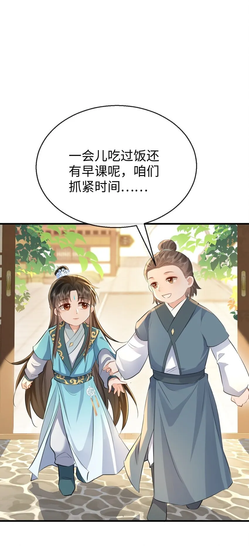 第30话 他怎么又开始了？23