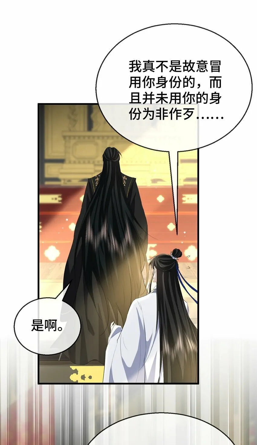 第15话 “前卫”的勾引22