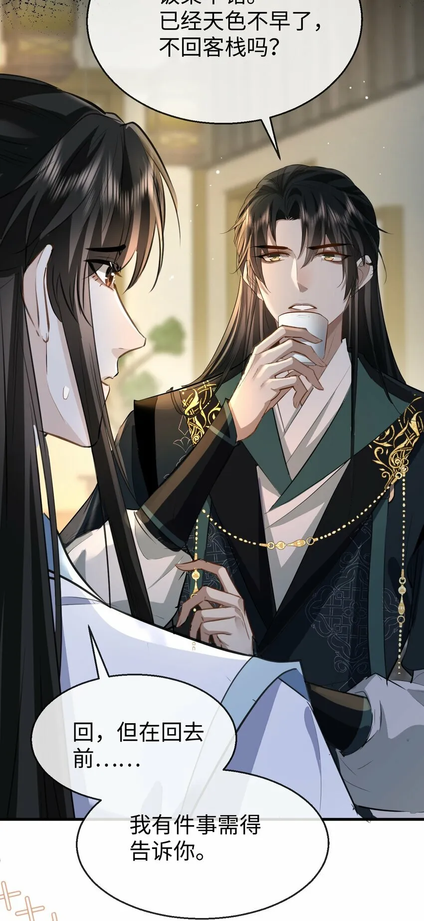 第21话 行不行？不如再试试？20