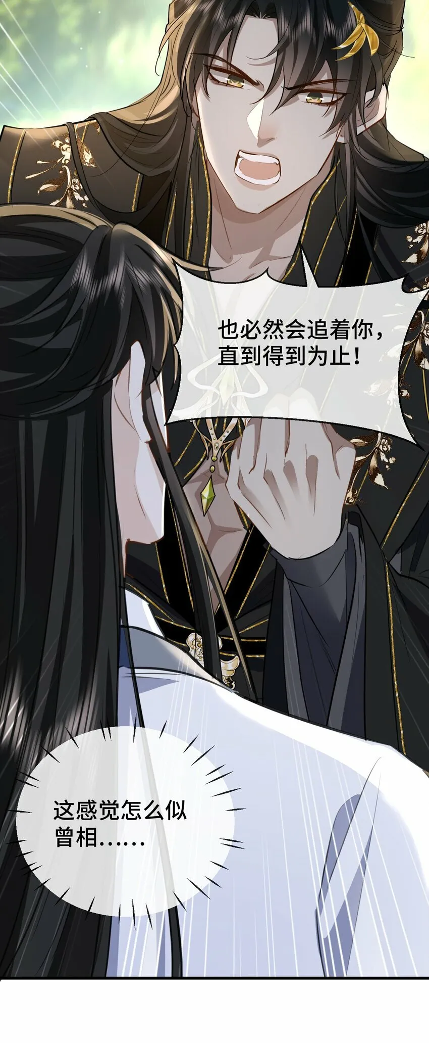 第14话 “魔尊大人”跟我回家吧27