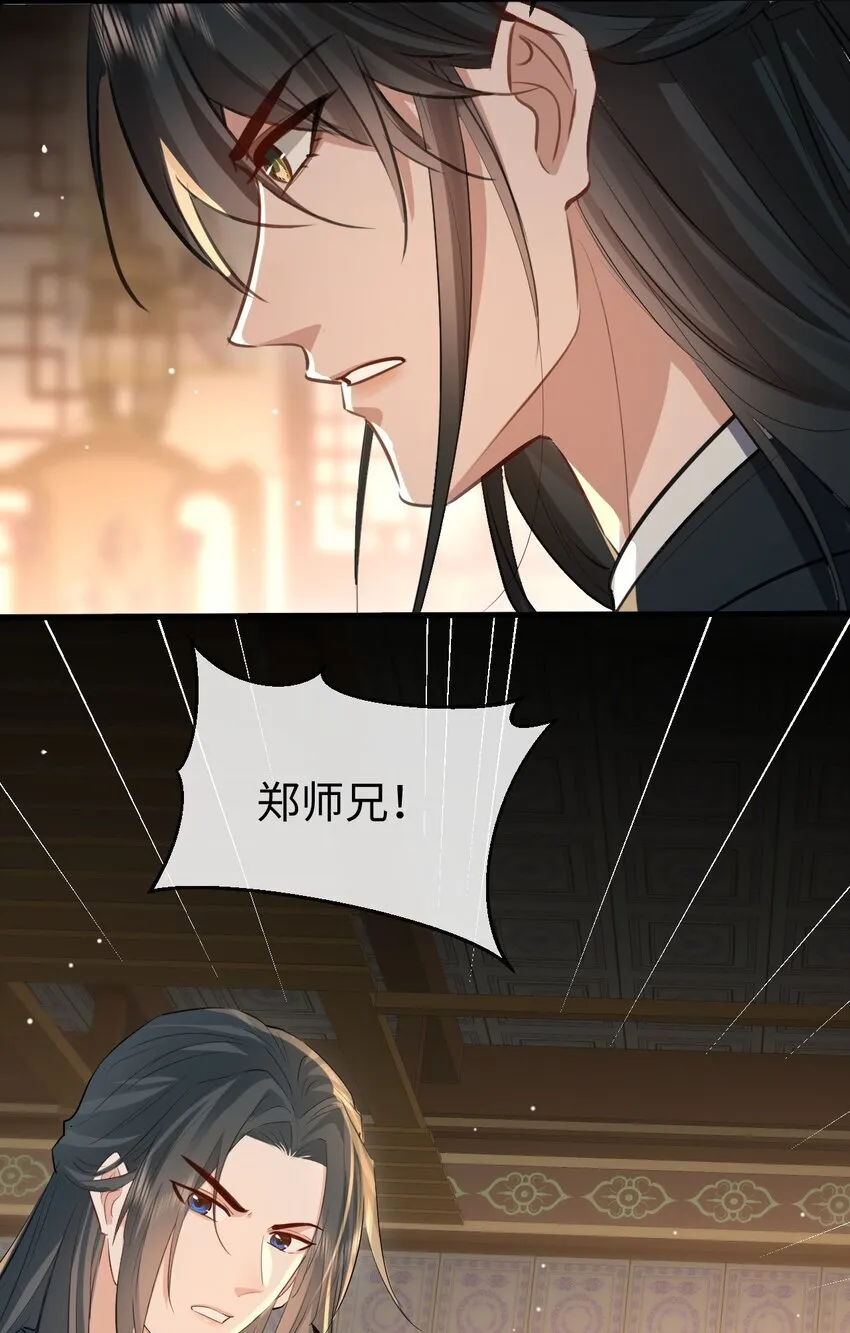 第32话 又生变故43
