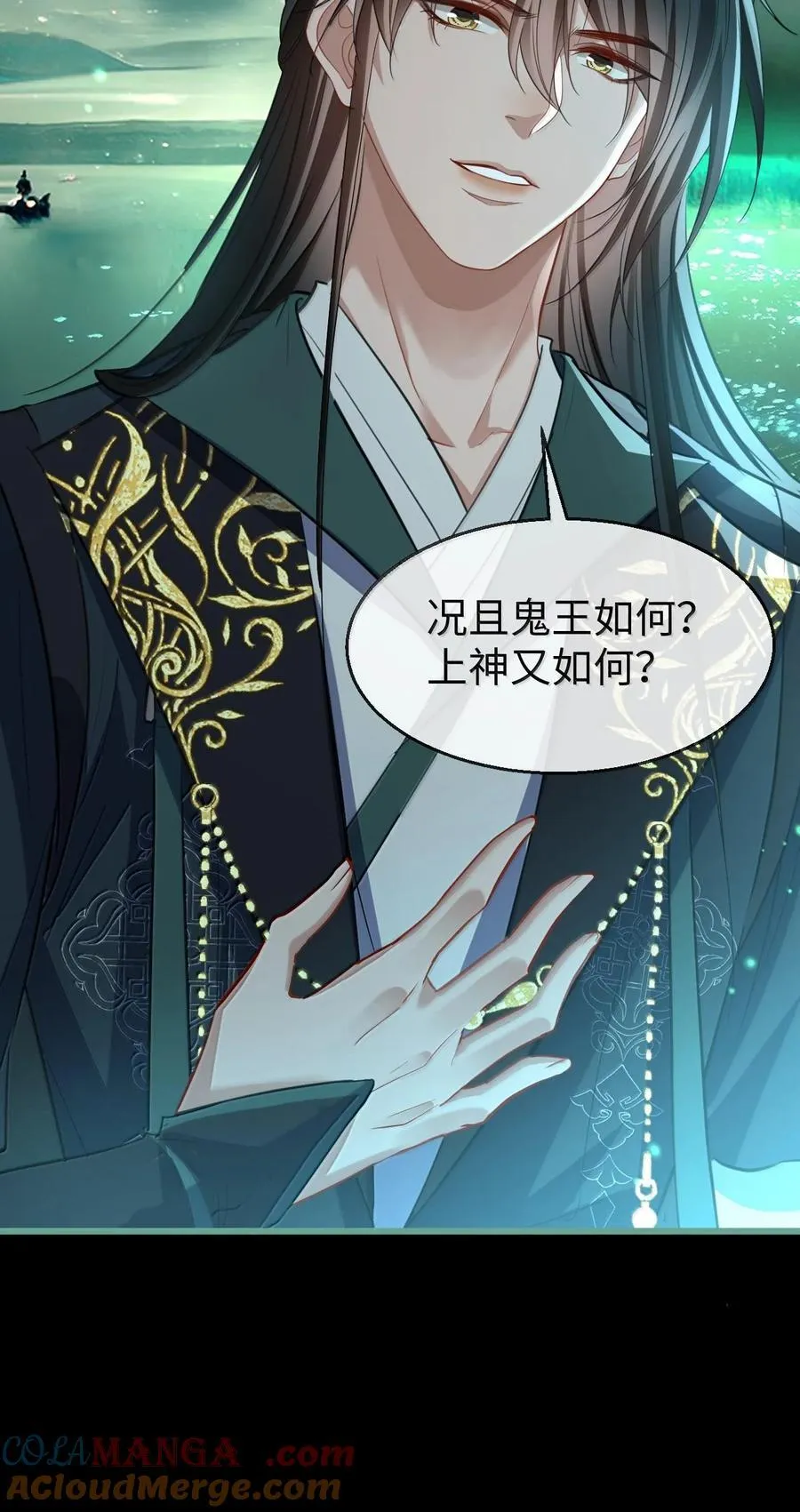 第64话 你舍不得让我死的33