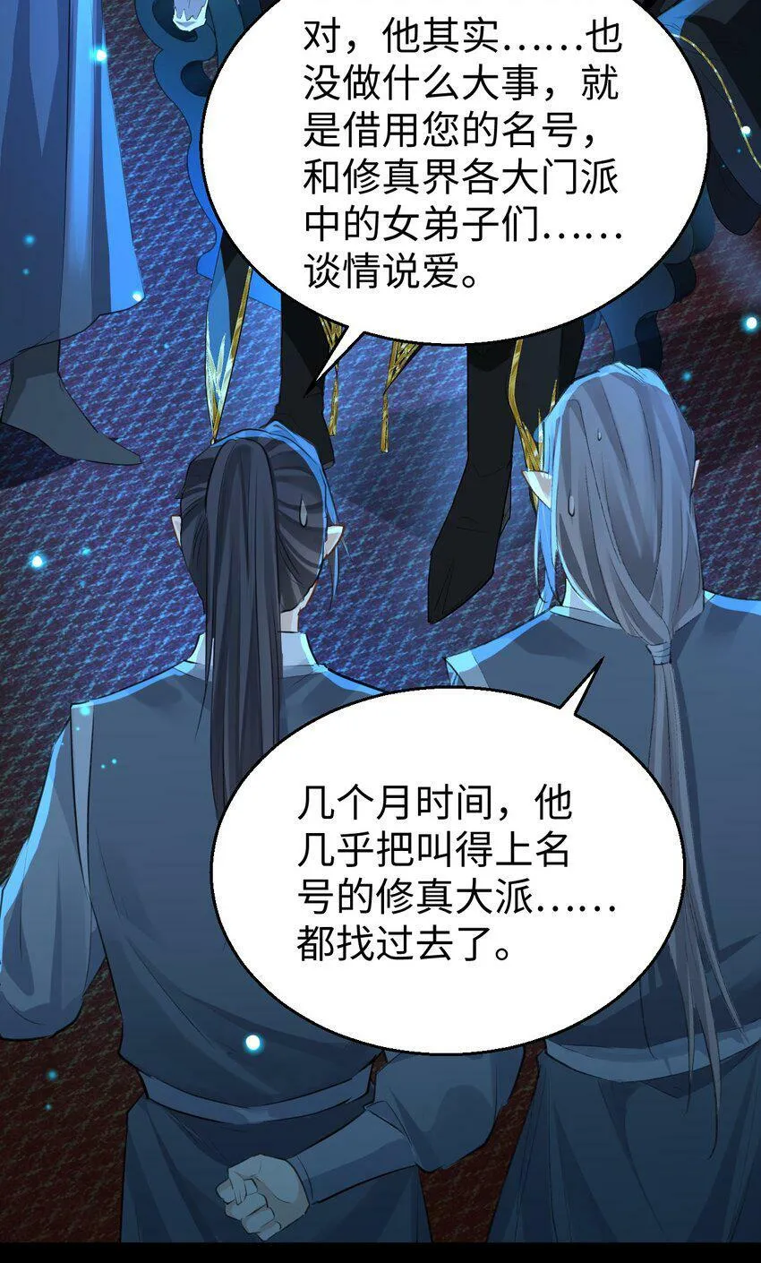 第1话 与我双修可好？17