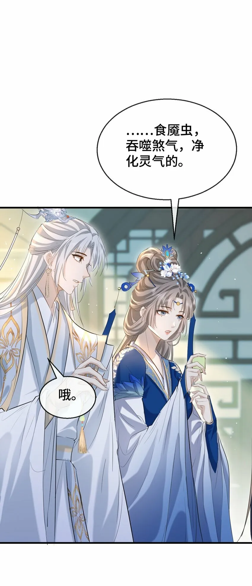 第19话 不如换个人试试？35