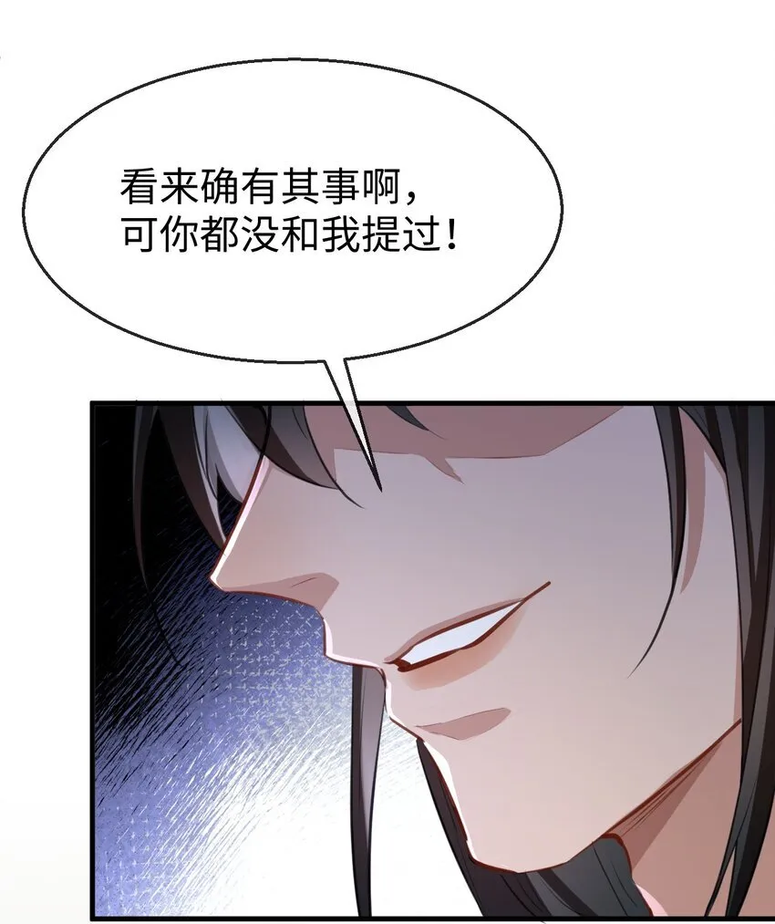 第37话 你眼里只有苍生14
