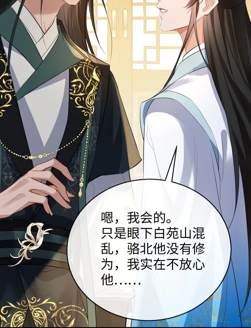第36话 原来我只是替身？10