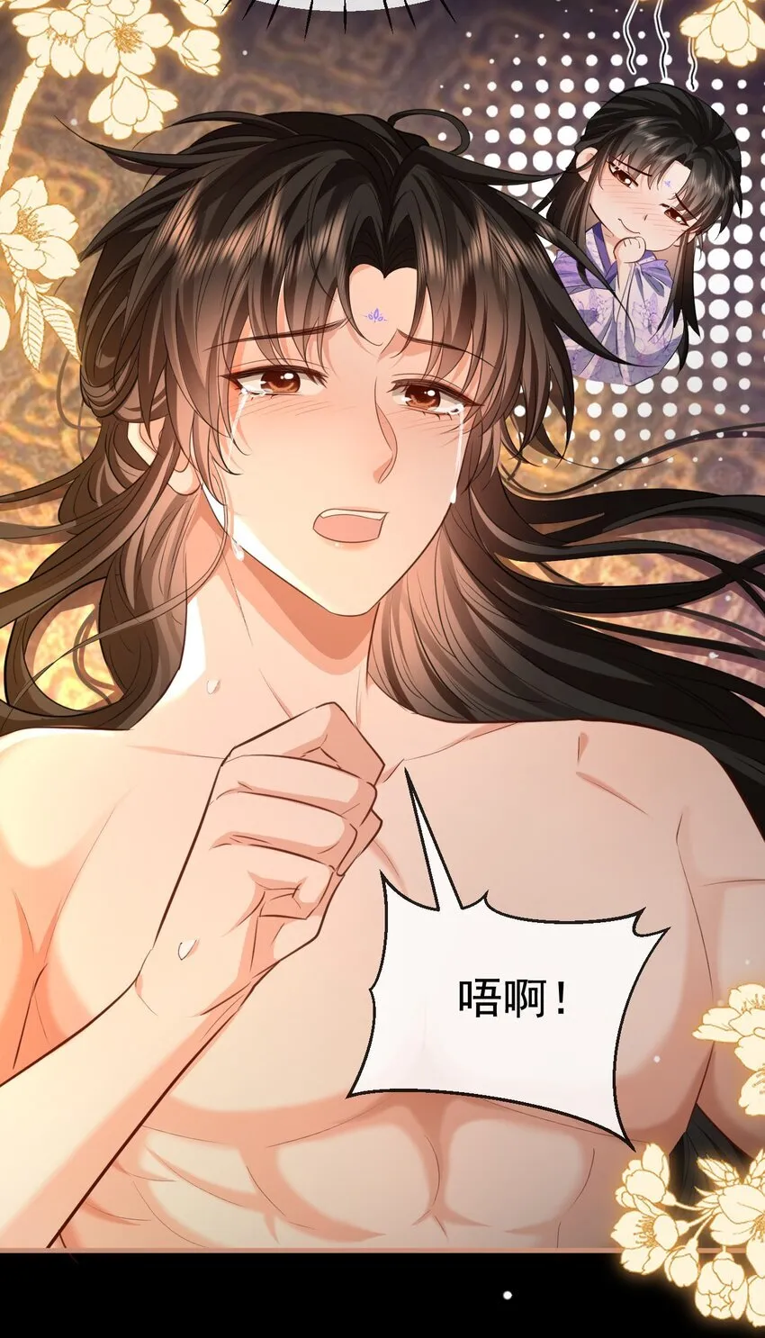 第56话 用手帮他解毒23