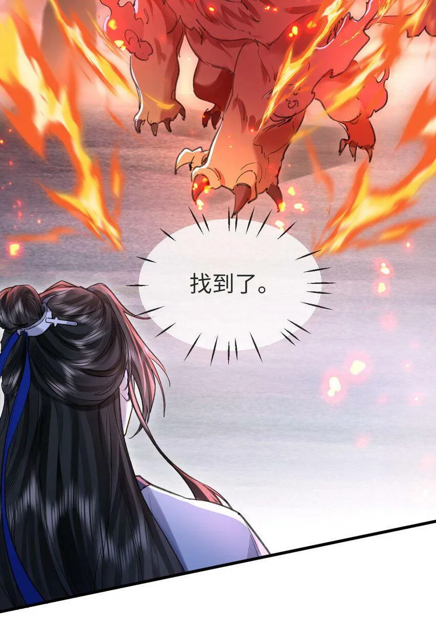 第2话 被淫贼舍身相救了？！34