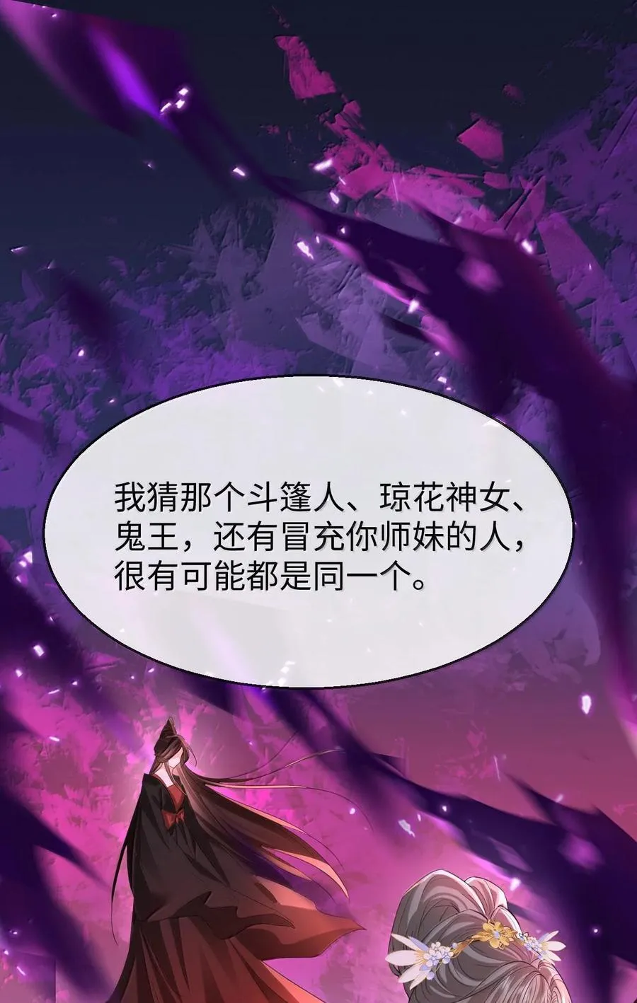 第64话 你舍不得让我死的17