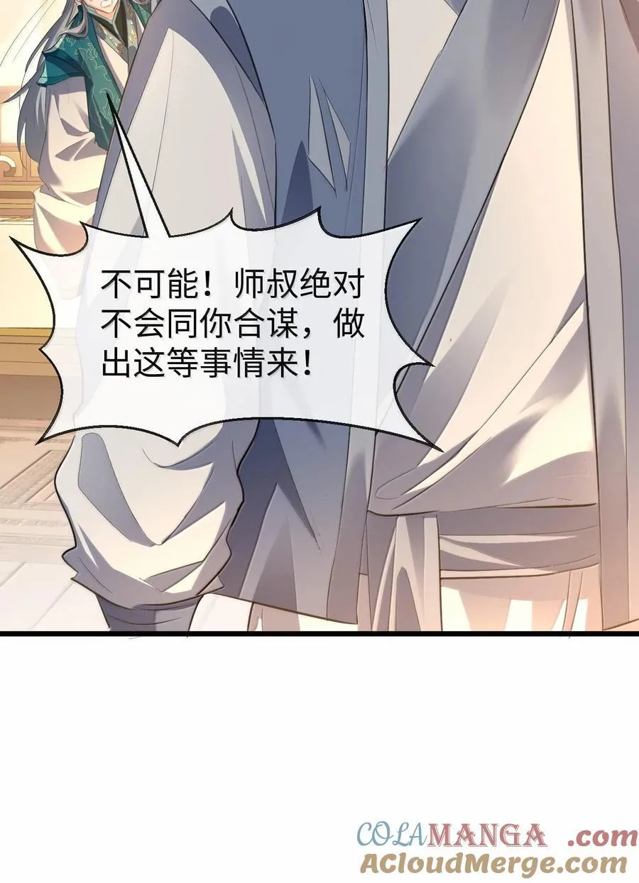 第65话 岑天钰的秘密36