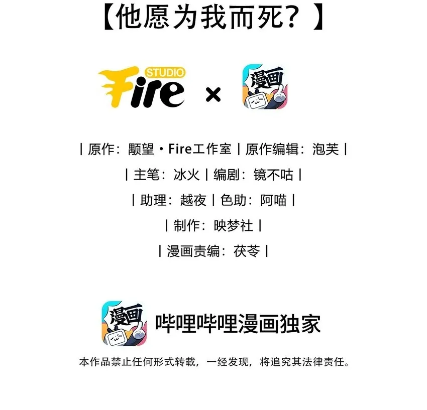 第9话 真的半点心动都没有吗？50
