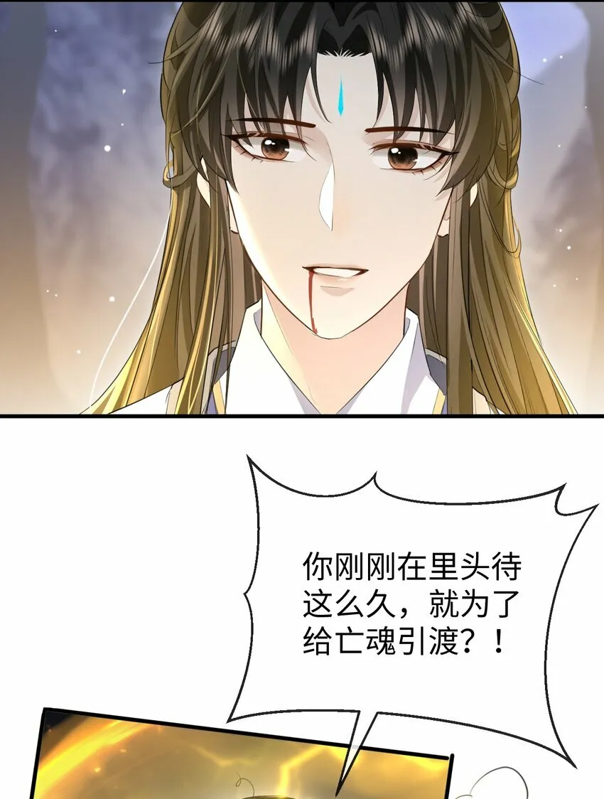 第11话 你尽管压我身上就是了28