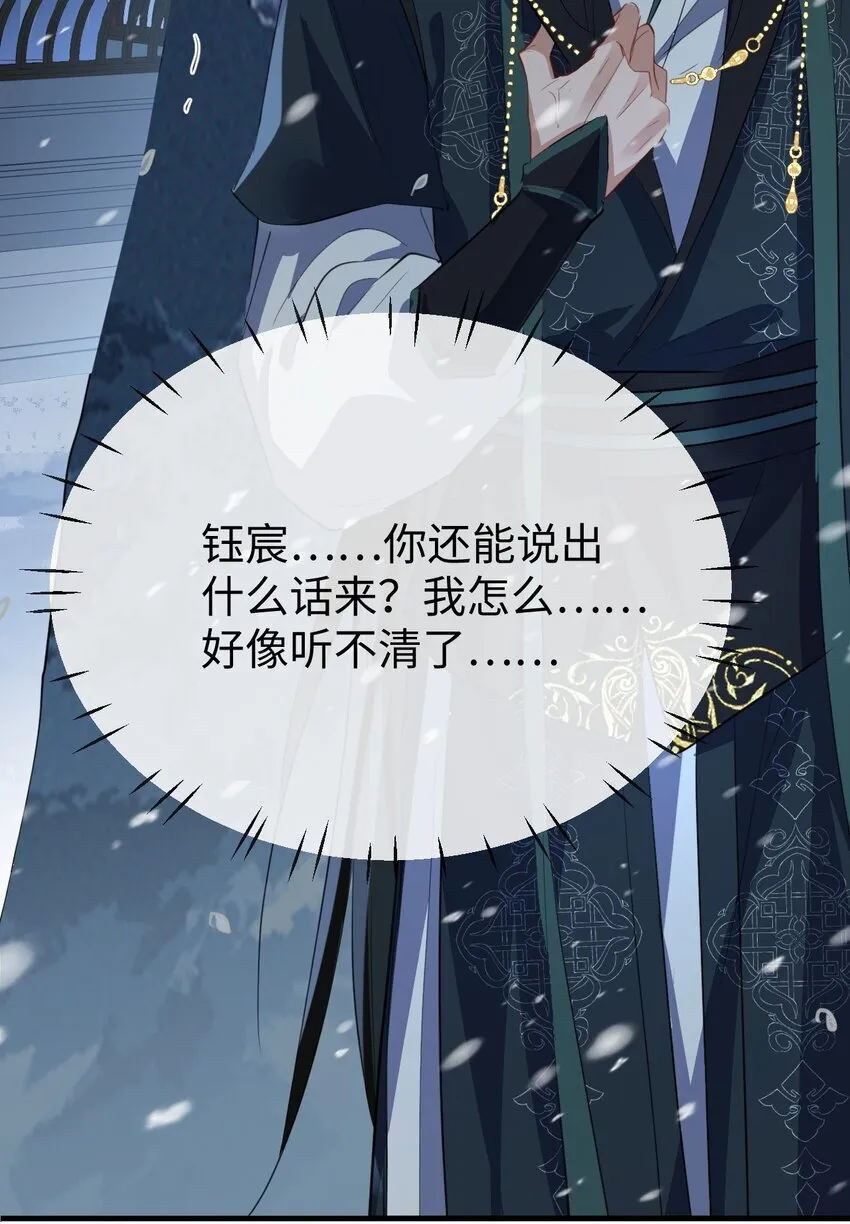 第44话 原来他一直都在骗我！40