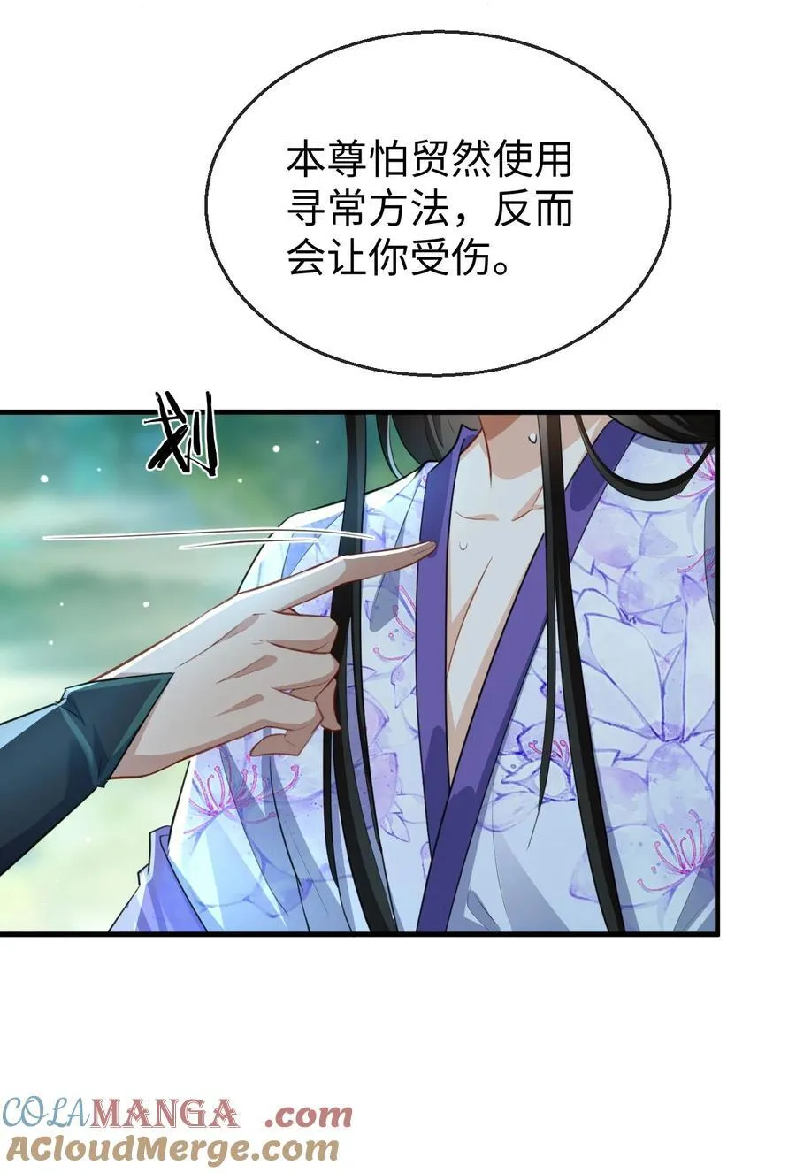 第60话 合欢宫的双修方式18