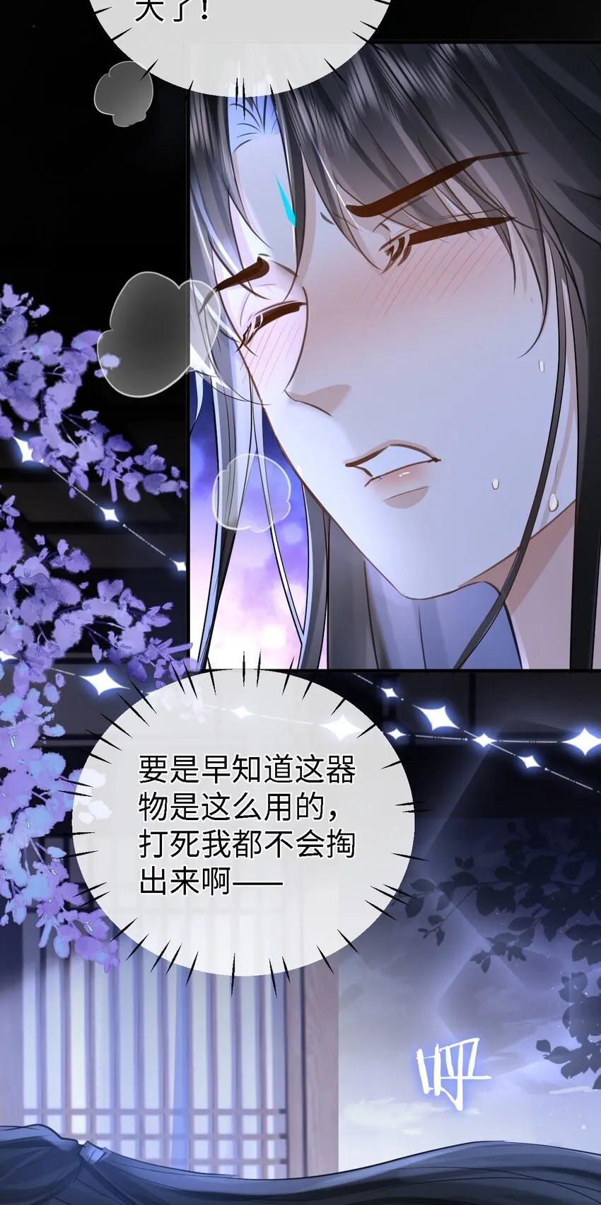 第27话 追来的小徒弟……气哭了？6