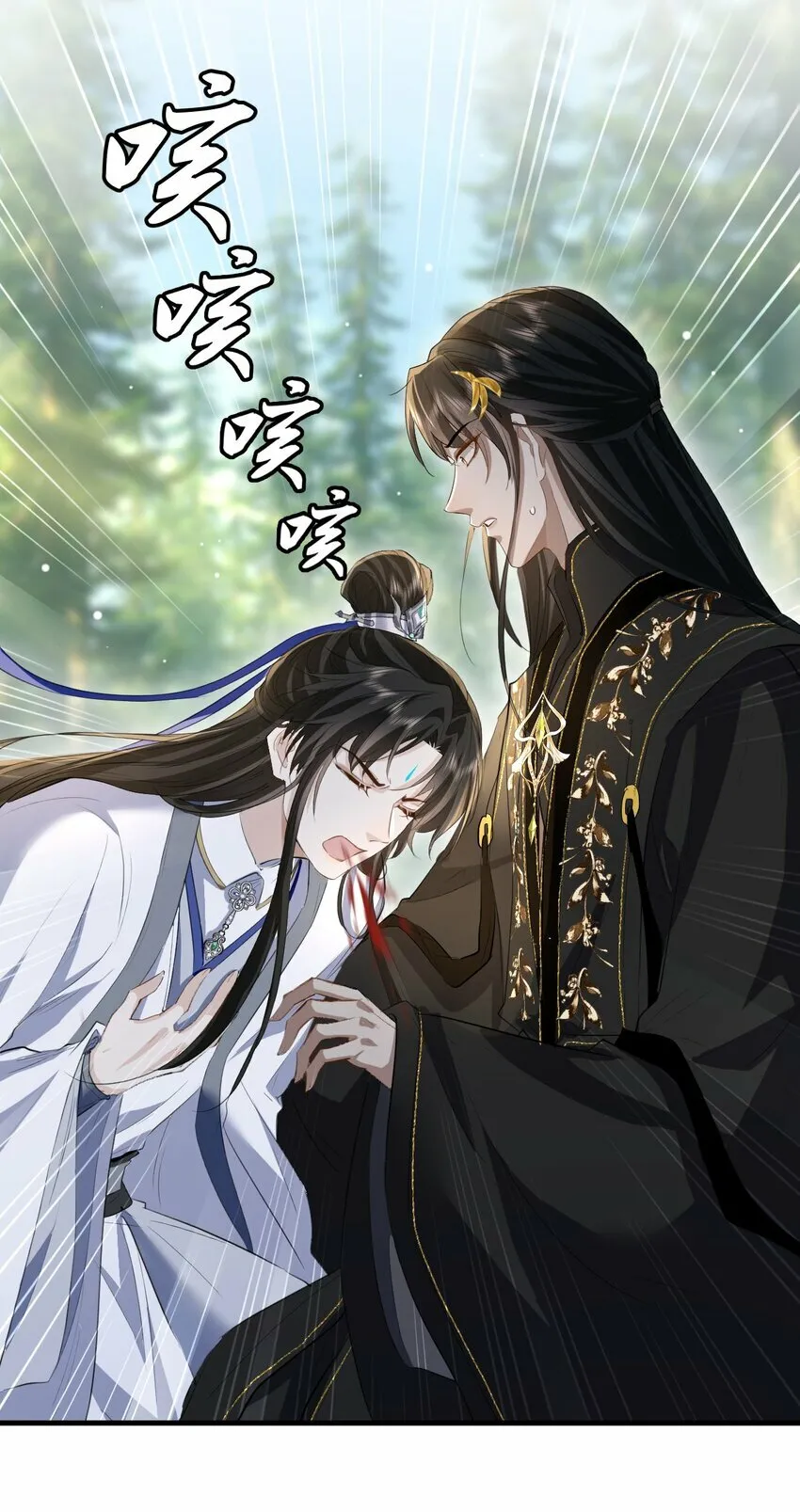 第14话 “魔尊大人”跟我回家吧29