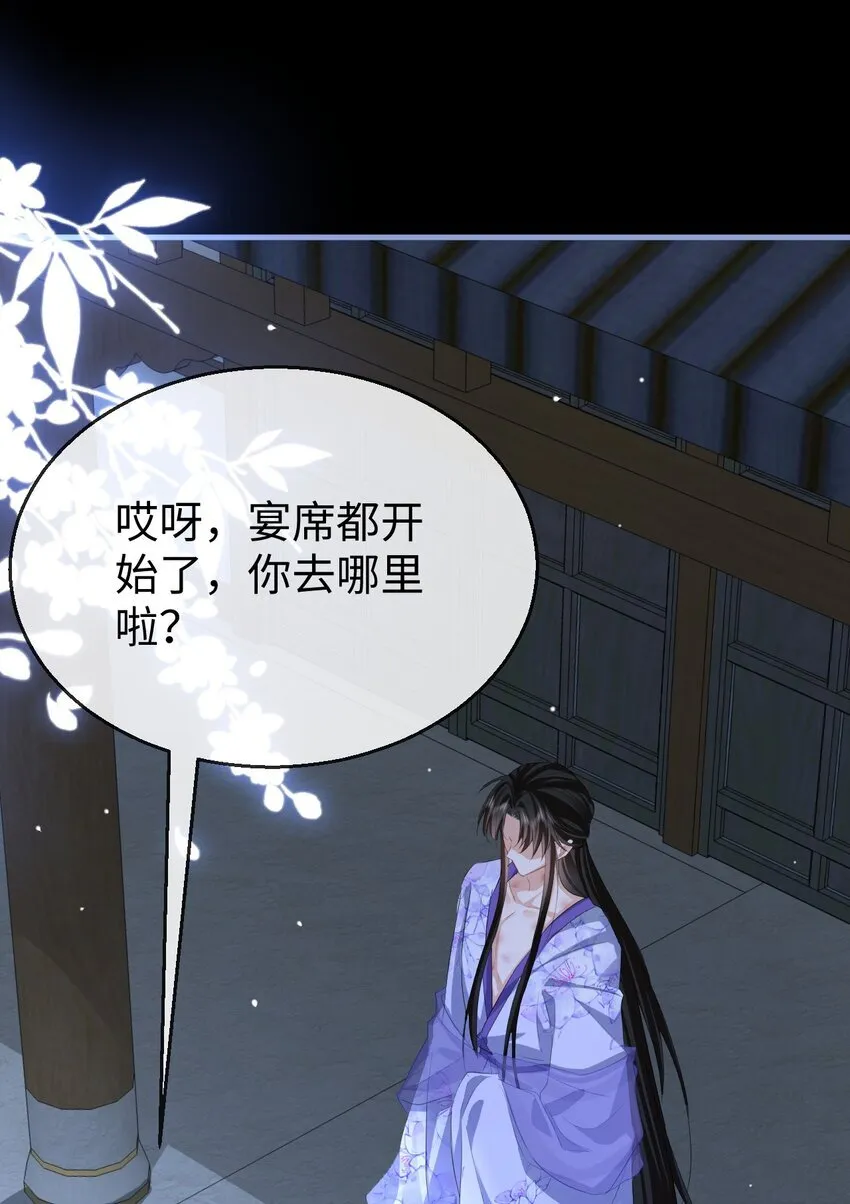 第50话 狠狠的惩罚他！21