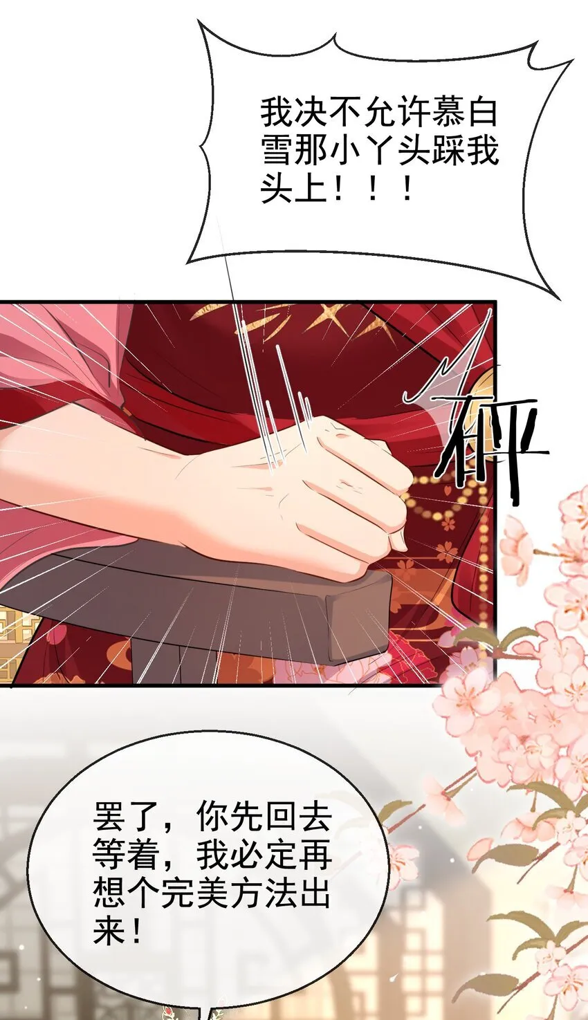 第56话 用手帮他解毒37