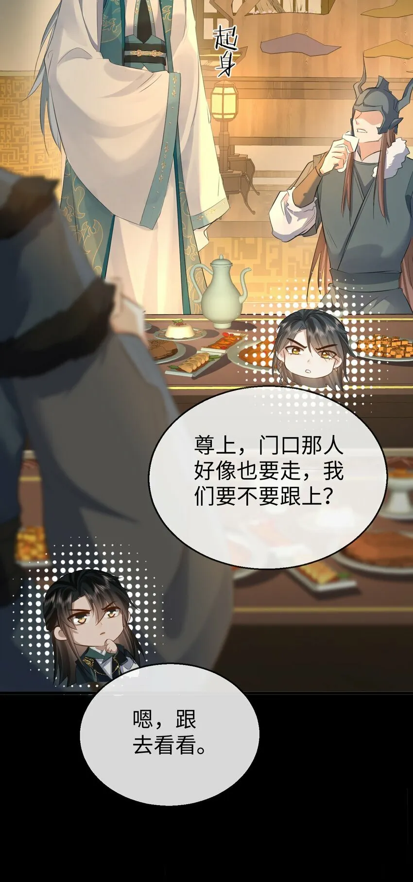 第25话 偷偷做才叫情趣36