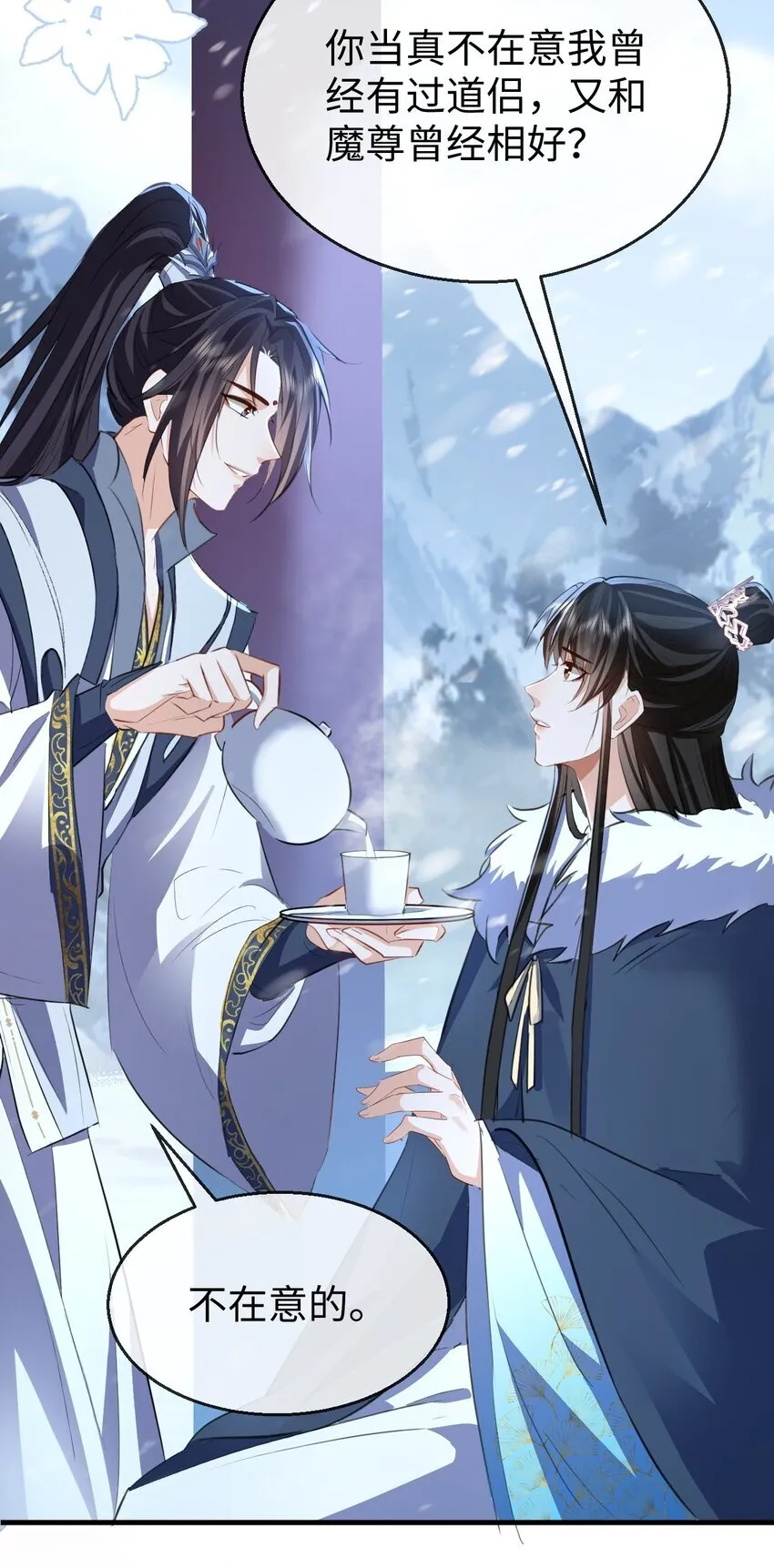 第44话 原来他一直都在骗我！30