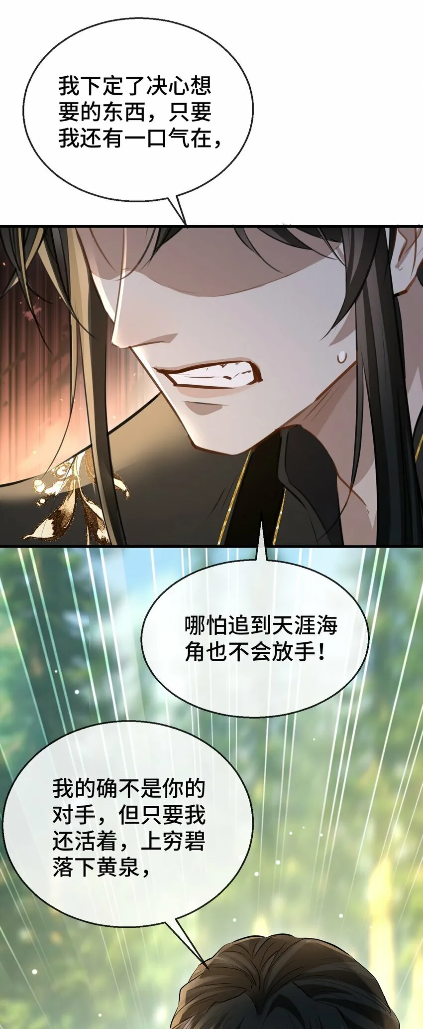 第14话 “魔尊大人”跟我回家吧26