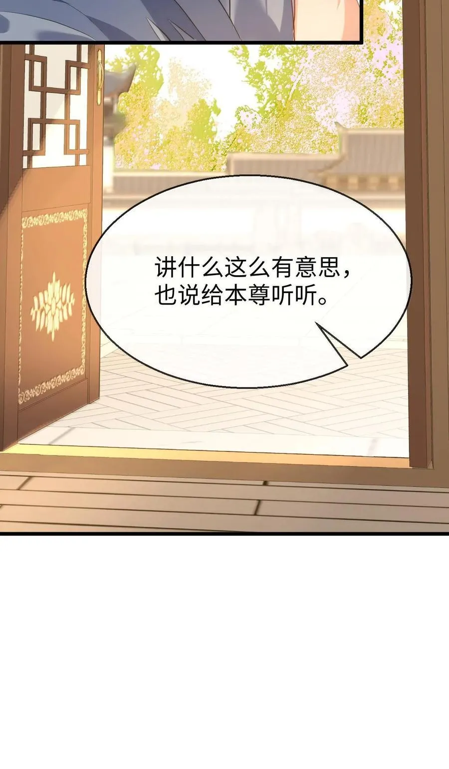 第65话 岑天钰的秘密19