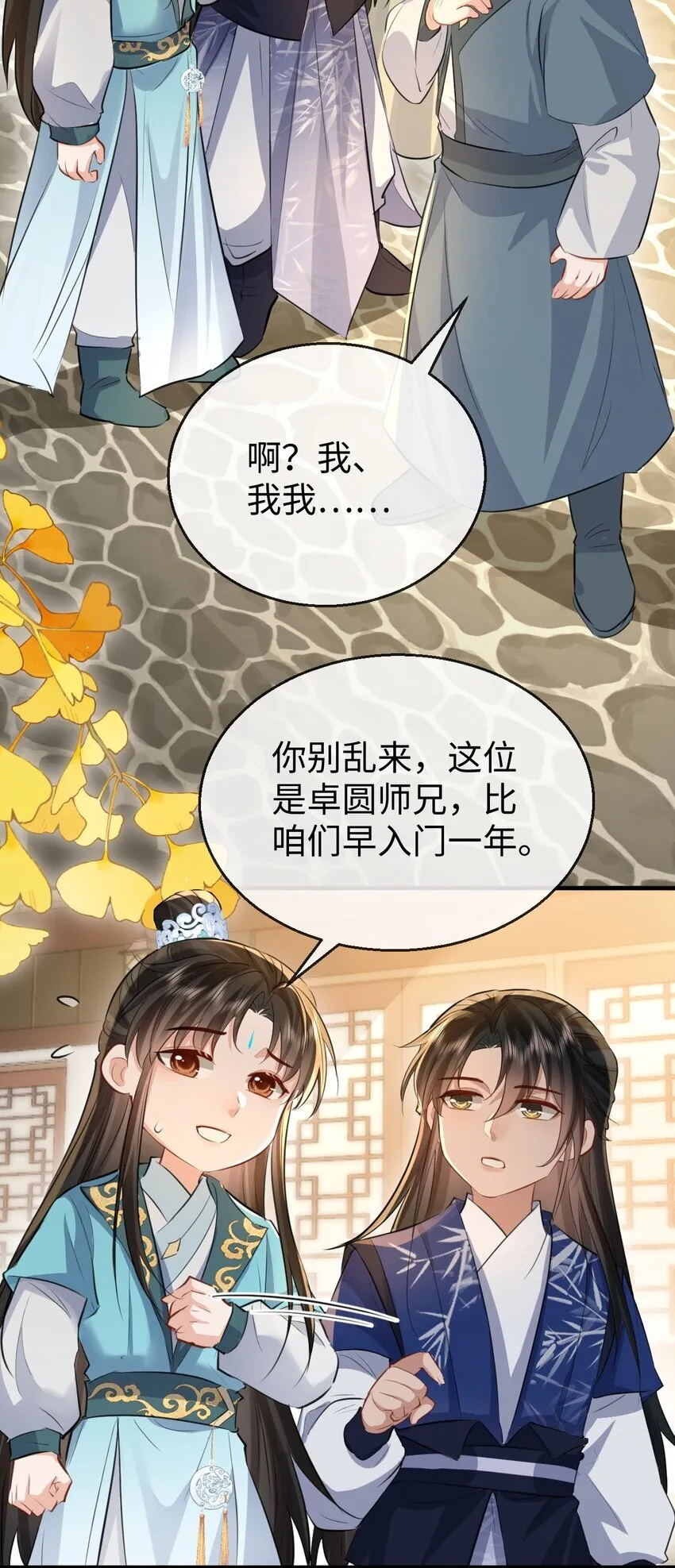 第30话 他怎么又开始了？25