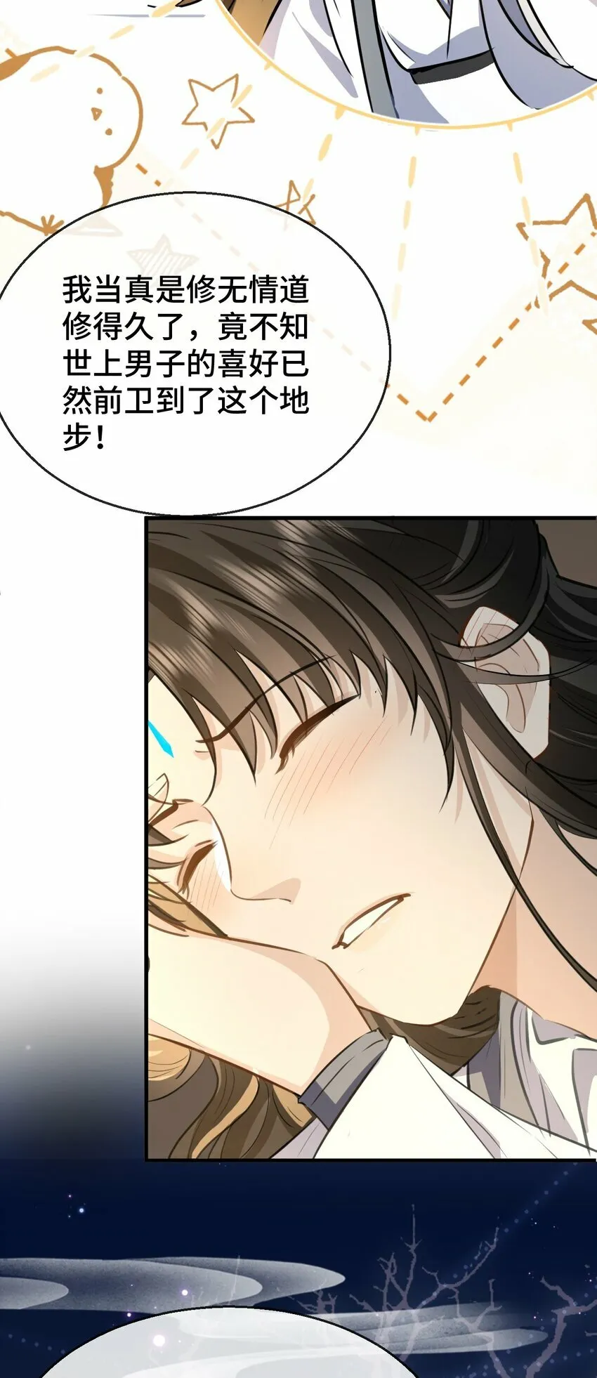 第15话 “前卫”的勾引34