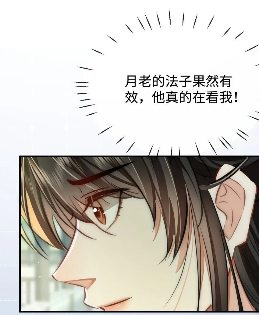 第48话 这个水性杨花的男人！32