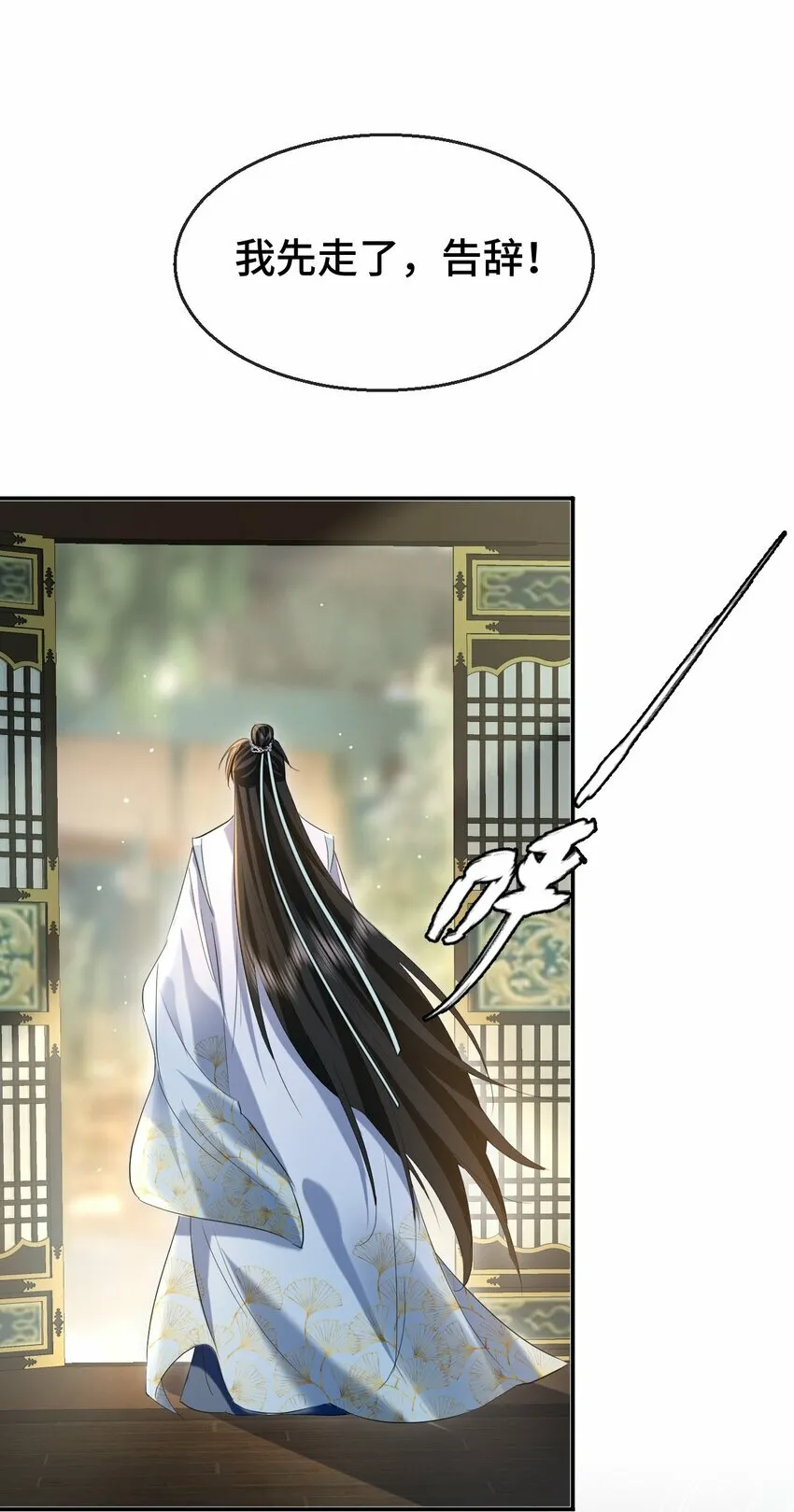 第19话 不如换个人试试？24