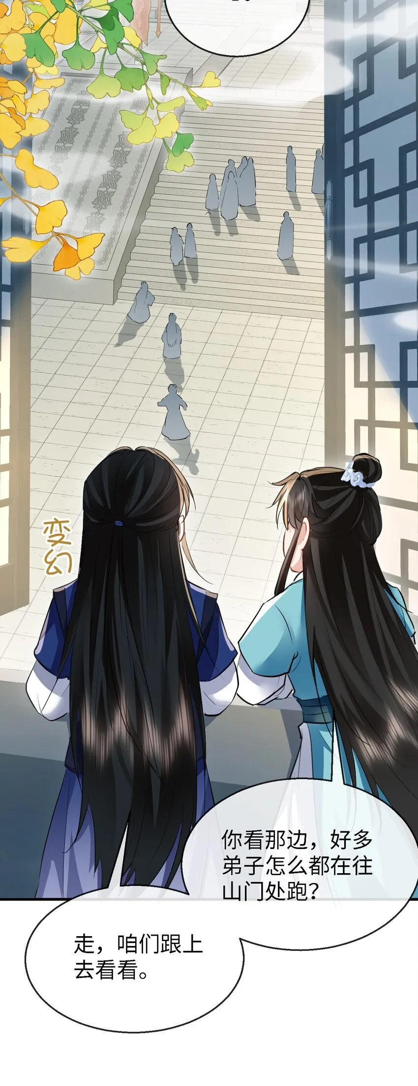 第34话 岑天钰的苦衷？32