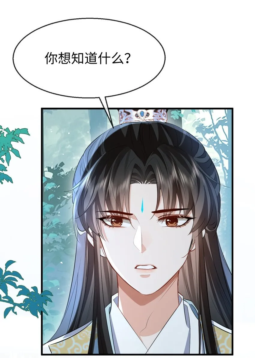 第38话 不知从何说起45