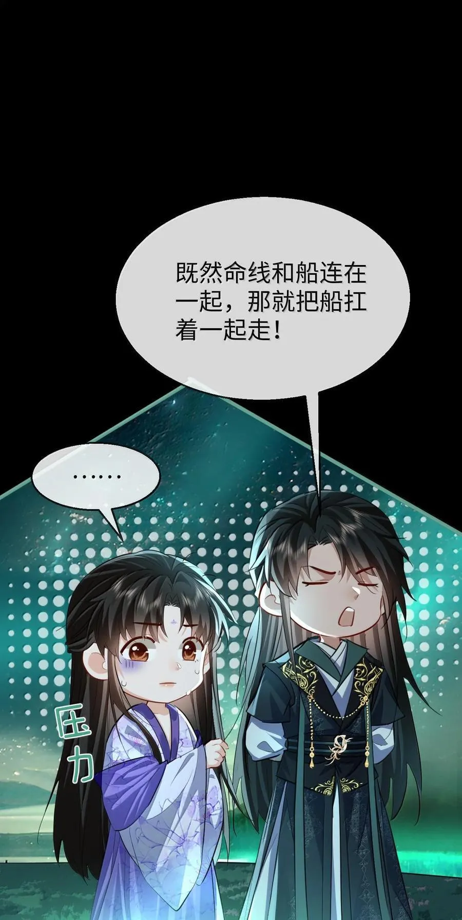 第65话 岑天钰的秘密7