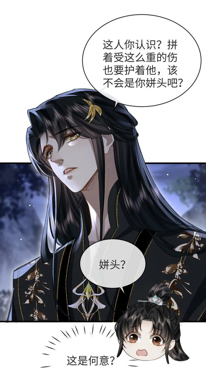 第4话 他终究还是心软了31