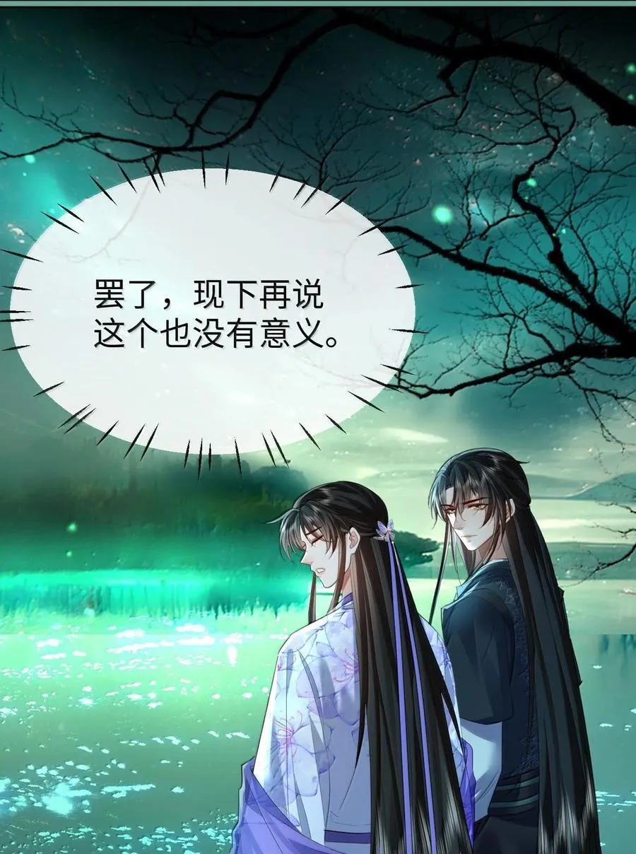 第64话 你舍不得让我死的8