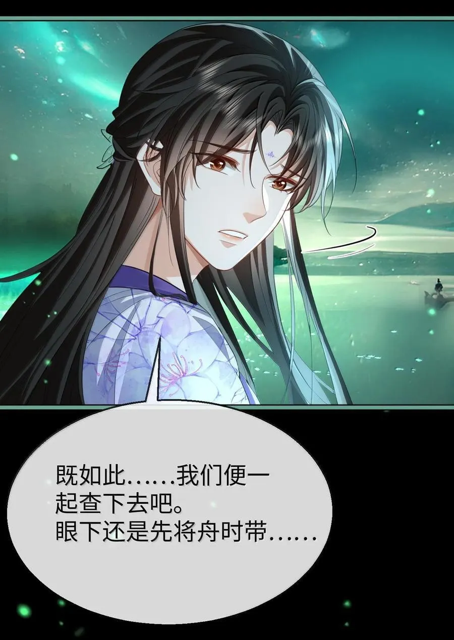 第64话 你舍不得让我死的37