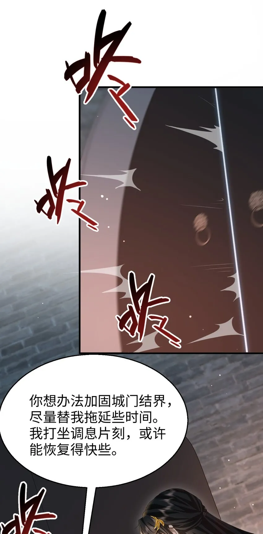 第10话 他愿为我而死？36