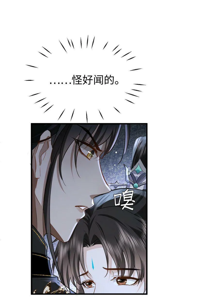 第8话 有没有对我动心多一点？29